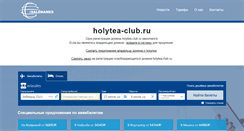 Desktop Screenshot of holytea-club.ru